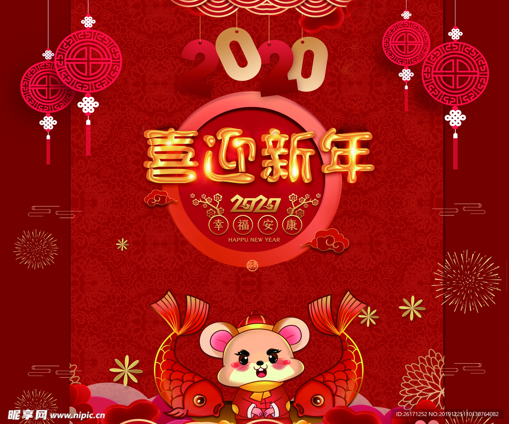 新年快乐