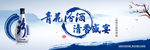 汾酒