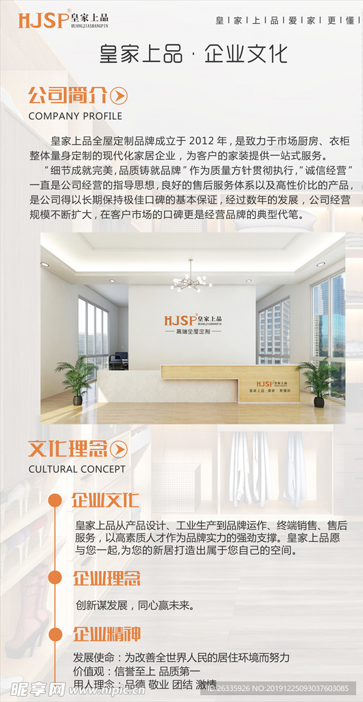 企业文化