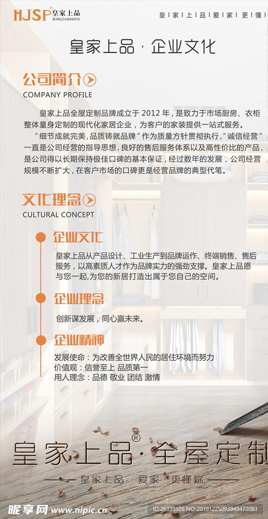 企业文化