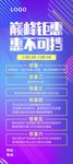 年终钜惠展架海报