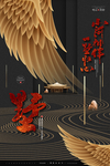 别墅海报