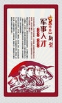 培养新型军事人才