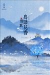 别墅海报