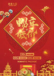 新春大促