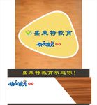 盛莱特教育快乐魔方