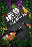 红酒
