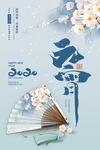 元宵节