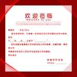 邀请函