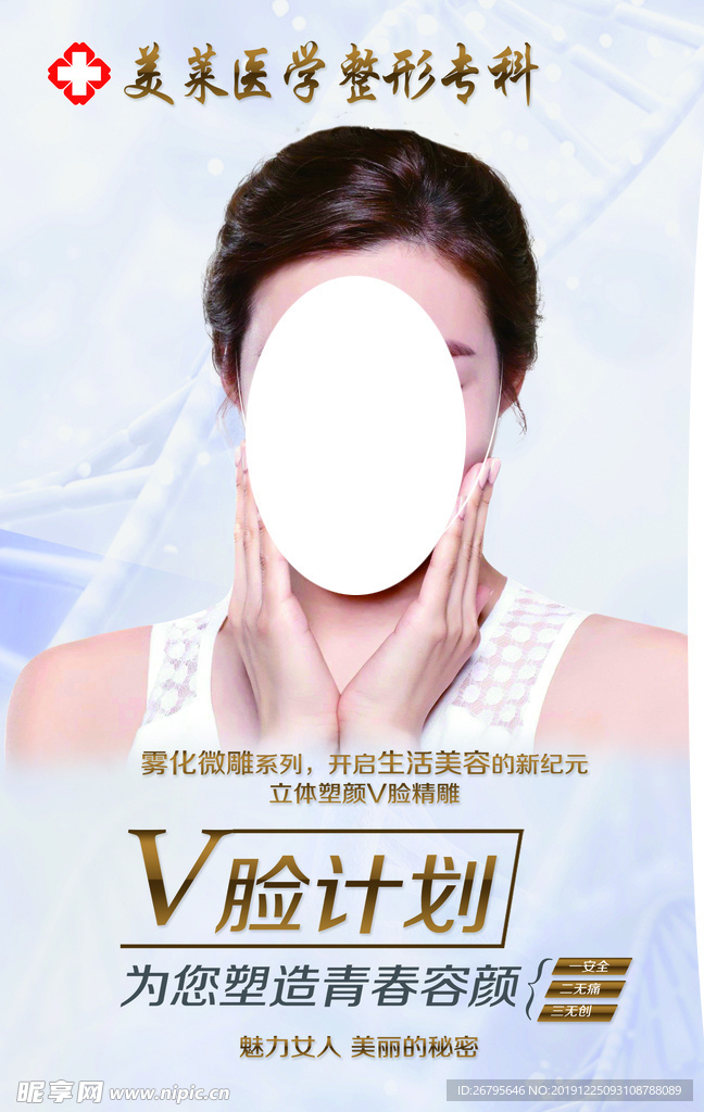 美容海报