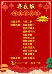 菜单