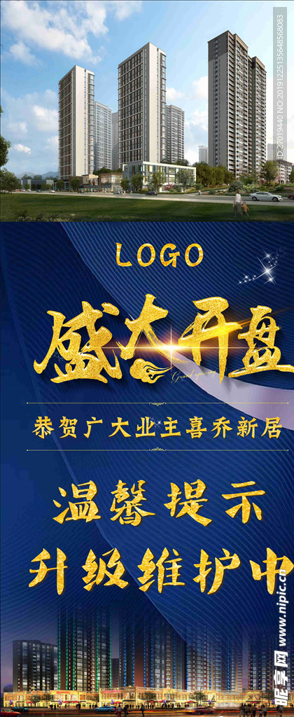 盛大开盘