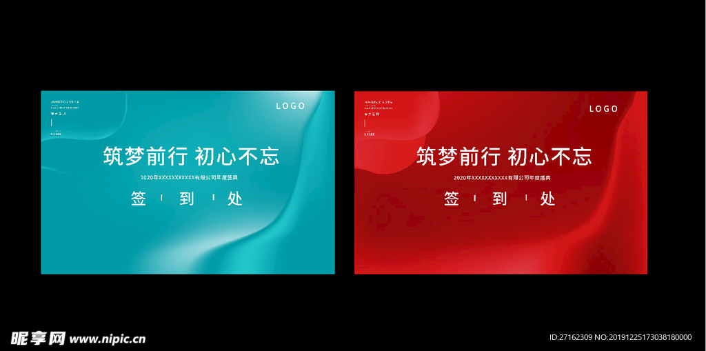 年会签到墙