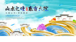 东方房地产