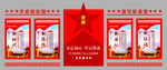 党建文化墙