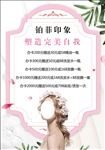 美发海报