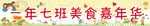 卡通横幅