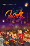新年