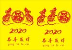 2020鼠年标志