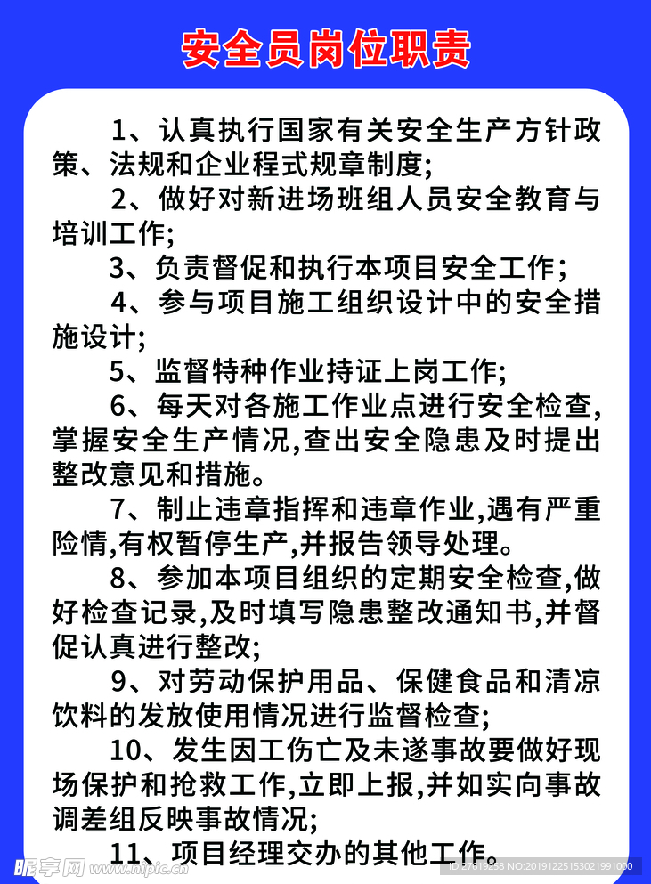 建筑公司制度牌