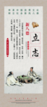 立志