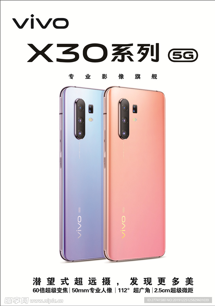 vivo x30台卡