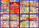 春节DM