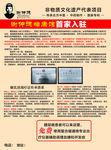 谢氏消渴疗法