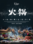 火锅