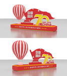 中秋国庆美陈 国庆3dmax