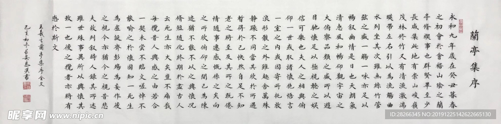 诗歌 书法 字画 诗人 字帖