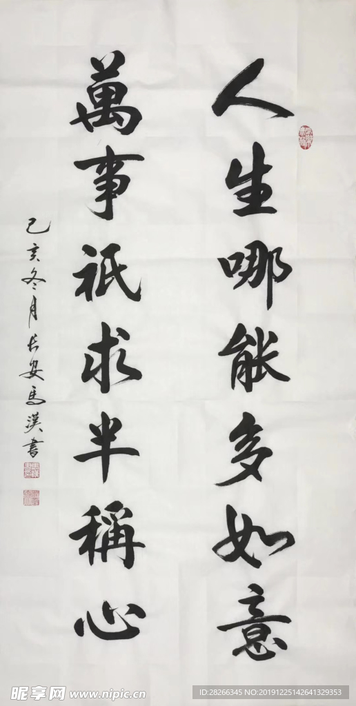 诗歌 书法 字画 诗人 字帖