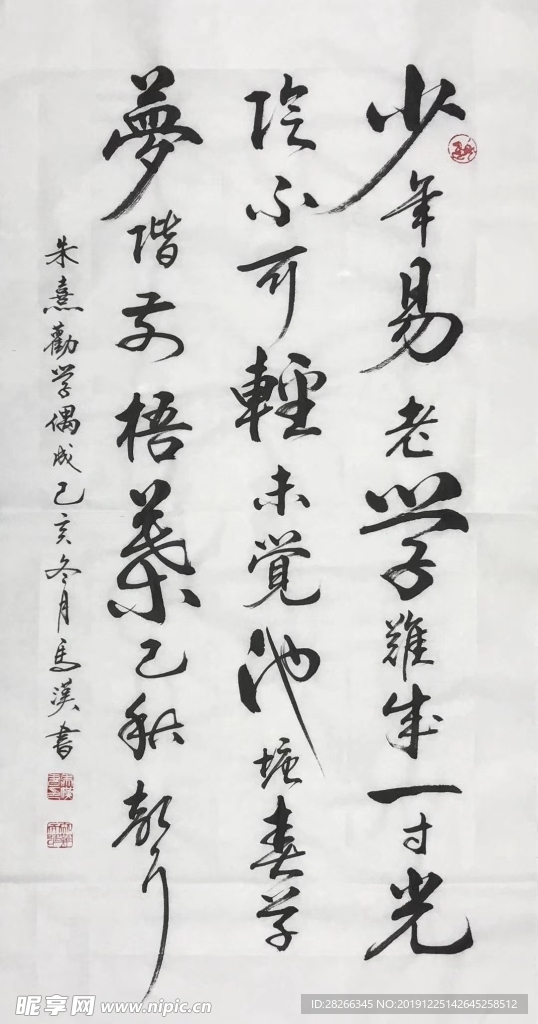 诗歌 书法 字画 诗人 字帖