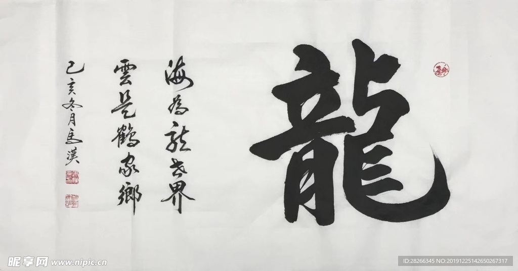 诗歌 书法 字画 诗人 字帖