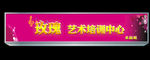 门头