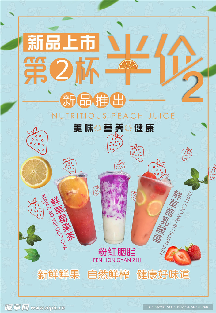 奶茶