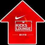 耐克运动 新店开业指向地贴