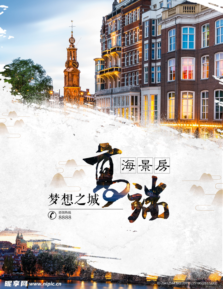 地产开盘海报