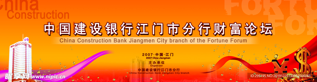 财富论坛店招logo