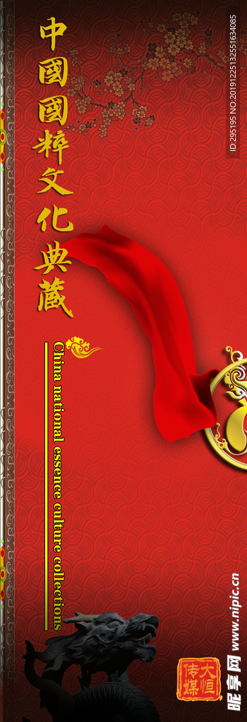 中国国粹文化典藏包装盒平面图
