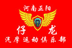 仔龙汽摩运动俱乐部旗子