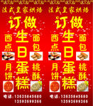 订做 蛋糕 面包