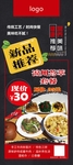 美食展架