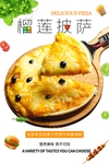 披萨海报