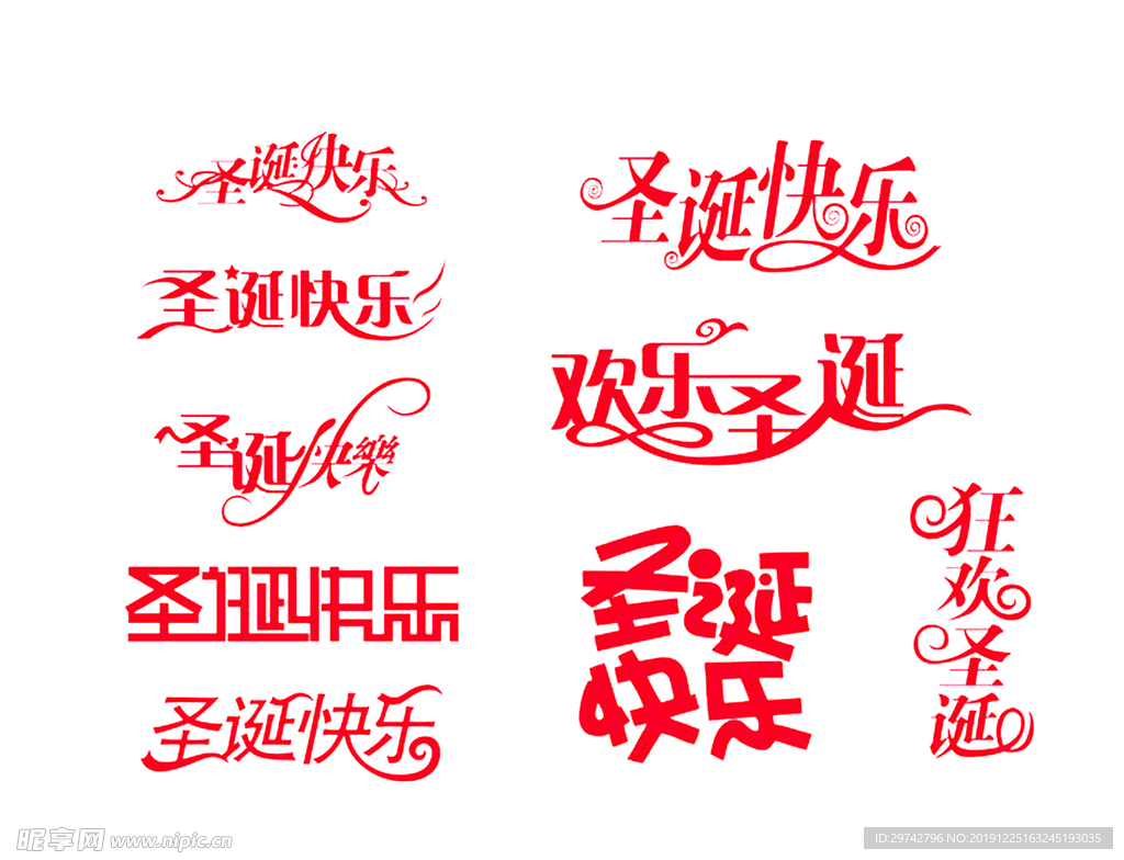 圣诞快乐