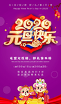 元旦大促销