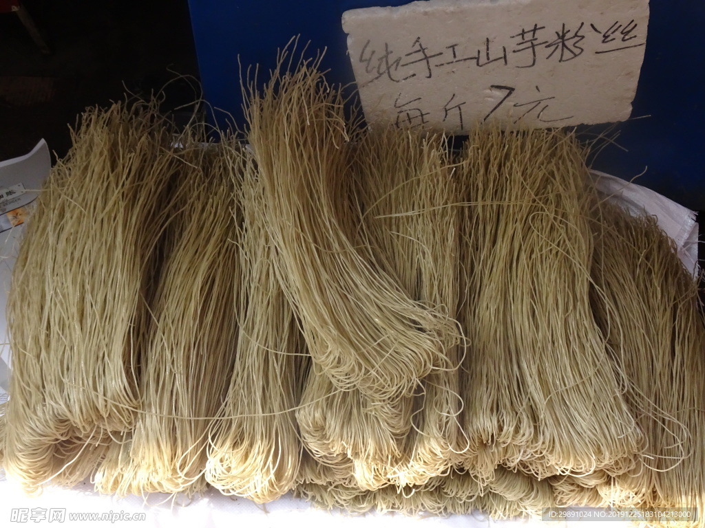 粉丝