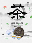 茶叶