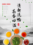 茶叶