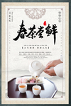 茶叶